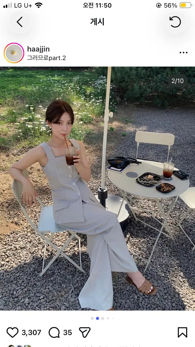 [S] 게드 ged 셋업