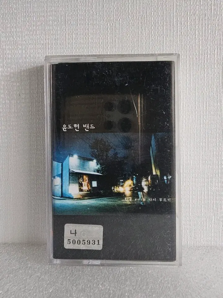 윤도현 밴드 - 한국 ROCK 다시 부르기 카세트 테이프