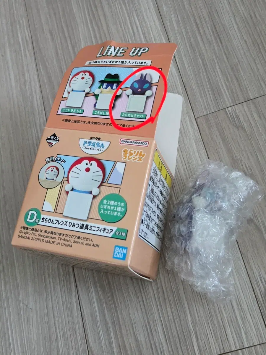 도라에몽 쿠지 D상 피규어 히퍼