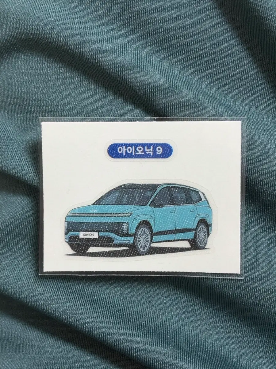 현대차 아이오닉9 띠부씰