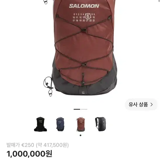 살로몬 x MM6 메종 마르지엘라 XT-15 보르도