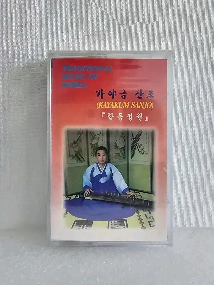 [미개봉]가야금 산조 함동정월 카세트 테이프