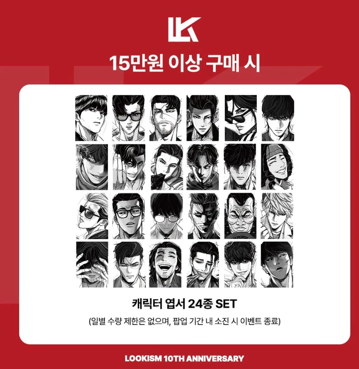 외지주 15만원 특전 엽서 판매