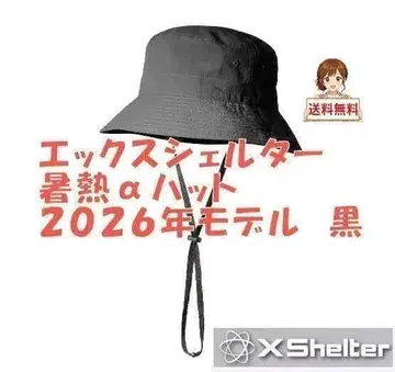 워크맨 엑스쉘터 서열알파 햇 2026 블랙 프리 사이즈 모자