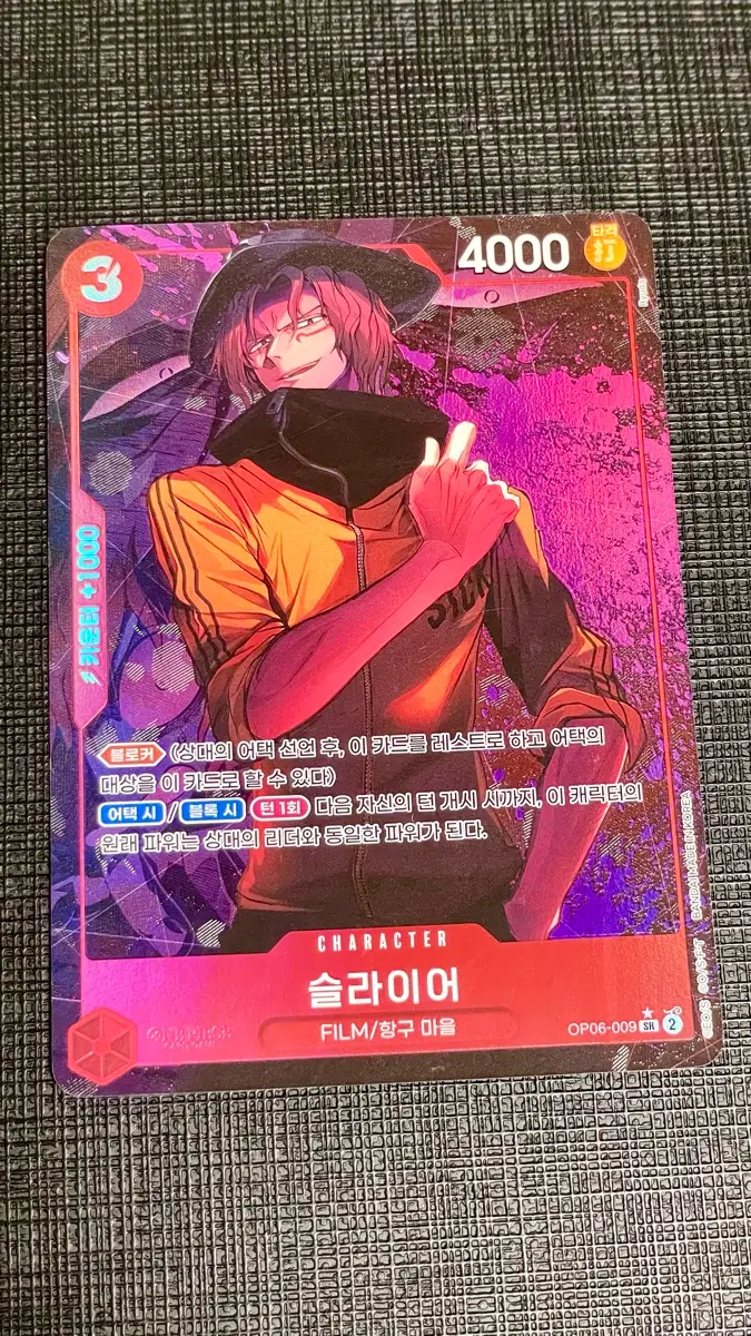 원피스 카드 슬라이어 슈레 페러렐