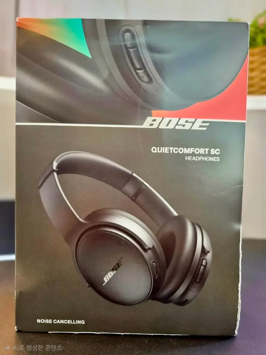 보스 노이즈캔슬링 와이어리스 헤드폰 QC SC 블랙