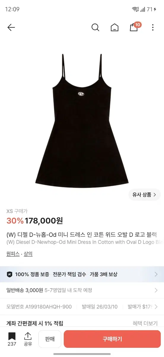 (W) 디젤 D-뉴홉-Od 미니 드레스 인 코튼 위드 오발 D 로고 블랙