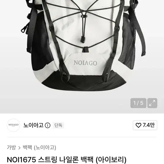 스트링 나일론 백팩 (아이보리)