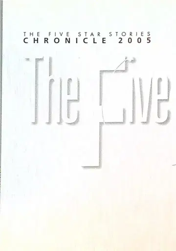 TOYSPRESS 더 파이브 스타 스토리 크로니클 2005
