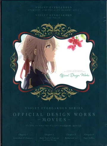 교토 애니메이션 바이올렛 에버가든 공식 설정집 OFFICIAL DESIGN WORKS-MOVIES- 케이스 포함