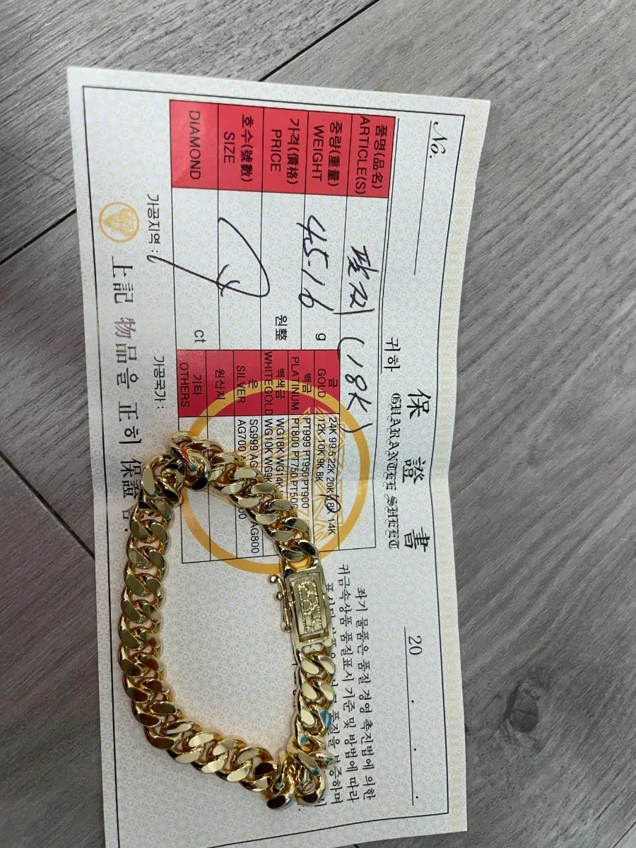 18K 면체인 금팔찌 12.04돈 18.5cm - (금방동행 가능)