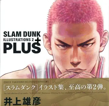 슈에이샤 이노우에 다케히코 PLUS/SLAM DUNK ILLUSTRATIONS 2 (오비 포함)
