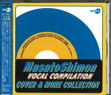 아티스트 CD 시몬 마히토 시몬 마히토 보컬 컴필레이션 COVER & MORE COLLECTION
