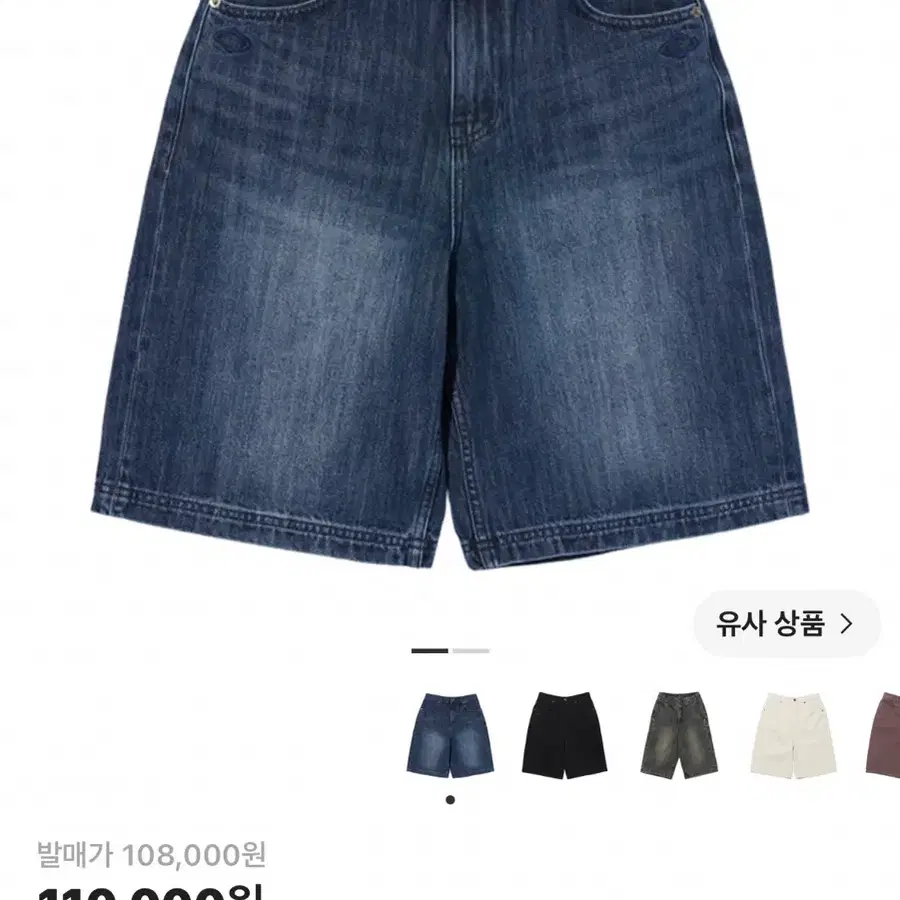 미스치프 데님 버뮤다 팬츠 인디고