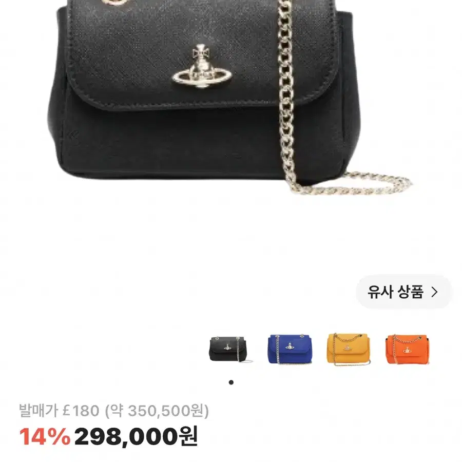비비안 웨스트우드 사피아노 스몰 체인 퍼스 블랙