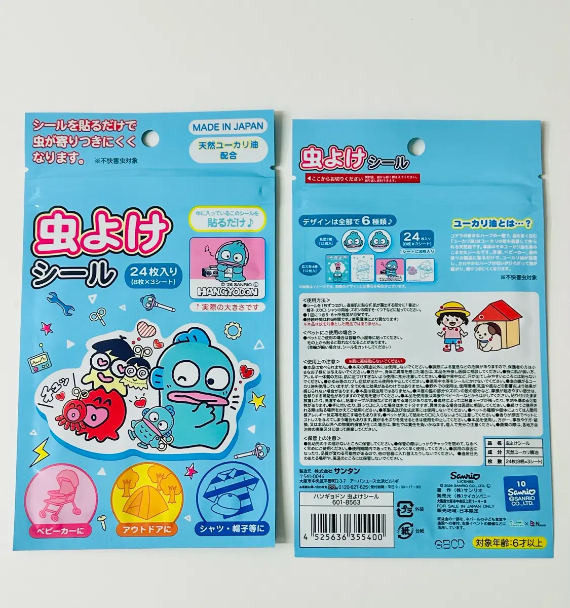 일본 산리오 한교동 벌레 모기 퇴치
