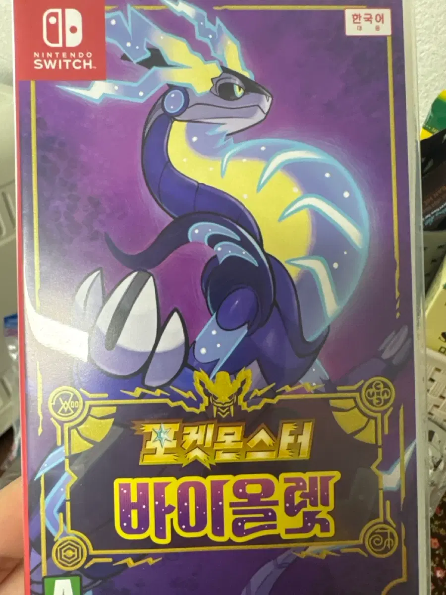 포켓몬스터 바이올렛 판매/교환 합니다
