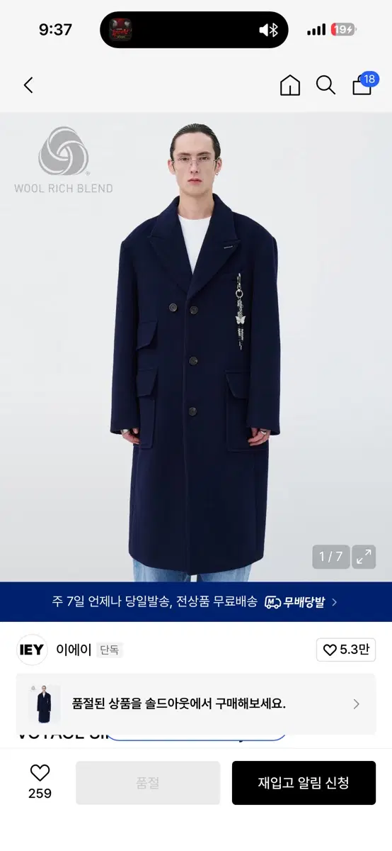 이에이 코트 네이비 L