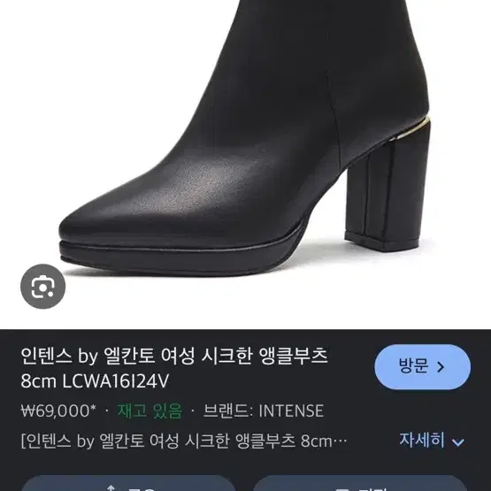 인텐스 by 엘칸토 여성 앵클부츠 8cm