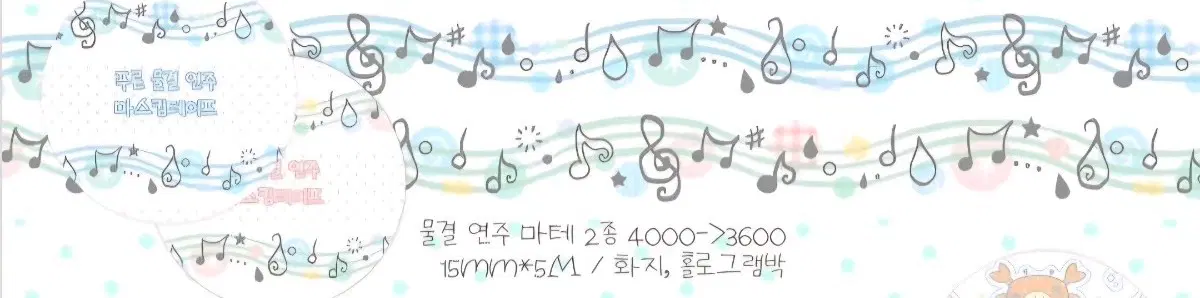 코튼월드 물결 연주 마테 2종