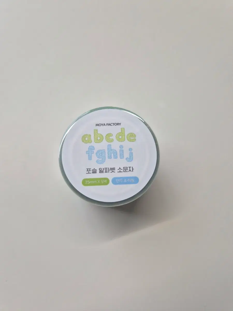 모야팩토리 포슬알파벳 소문자 띵