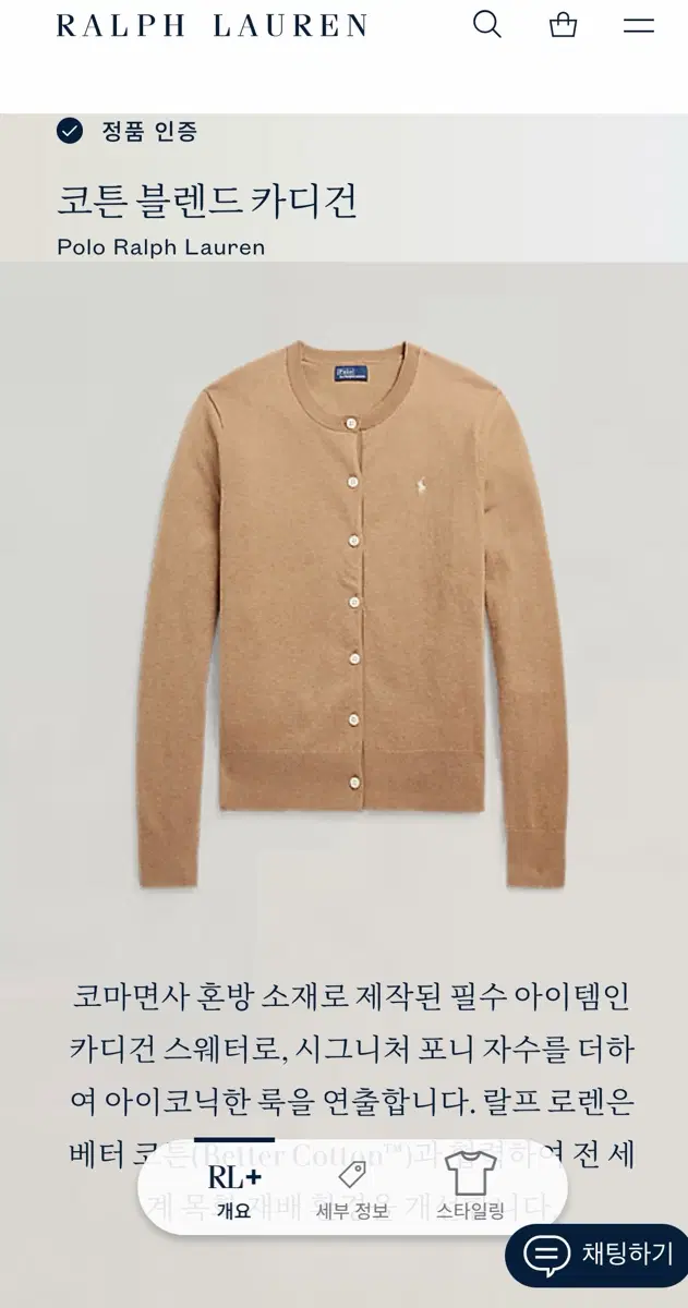 폴로 가디건