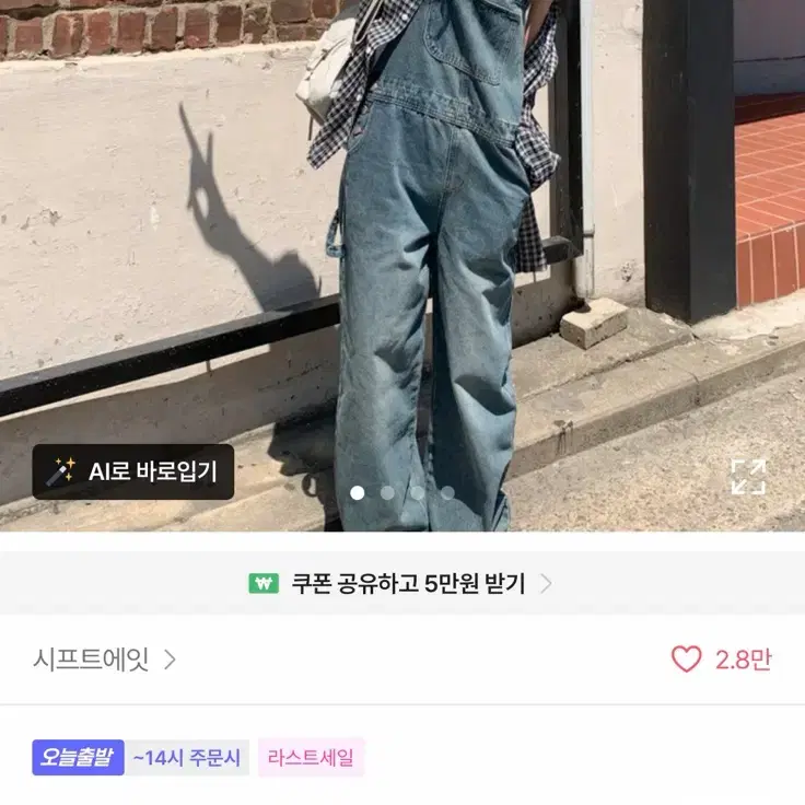 멜빵