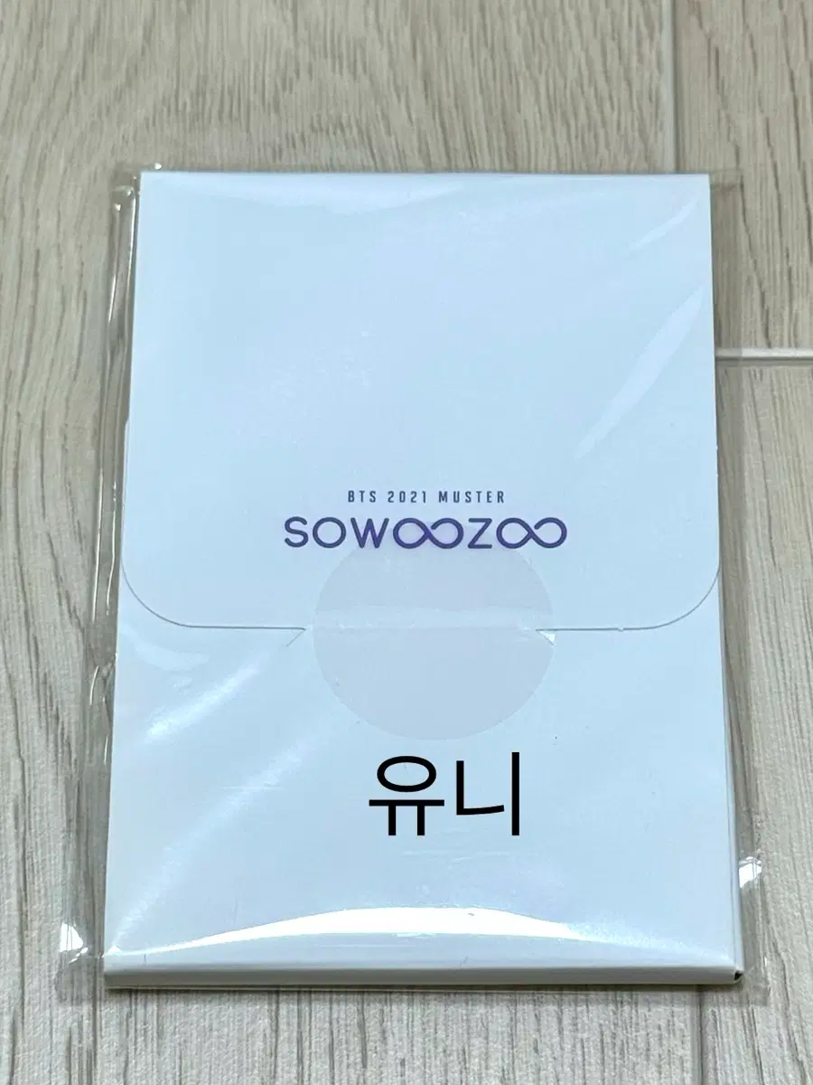BTS 방탄 소우주 포토카드 (2021 머스터)