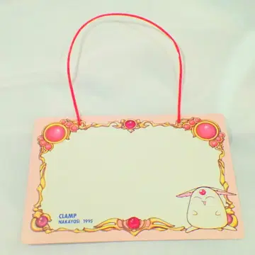 코단샤 1995년(헤이세이 7년) 10월 나카요시 잡지 부록 CLAMP 마법기사 레이어스 2 모코나의 전언판 1995/10