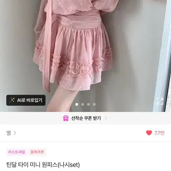 별 타이 미니원피스 핑크s