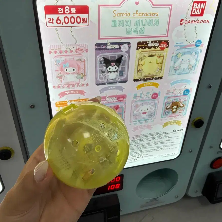 폼폼푸린 키링
