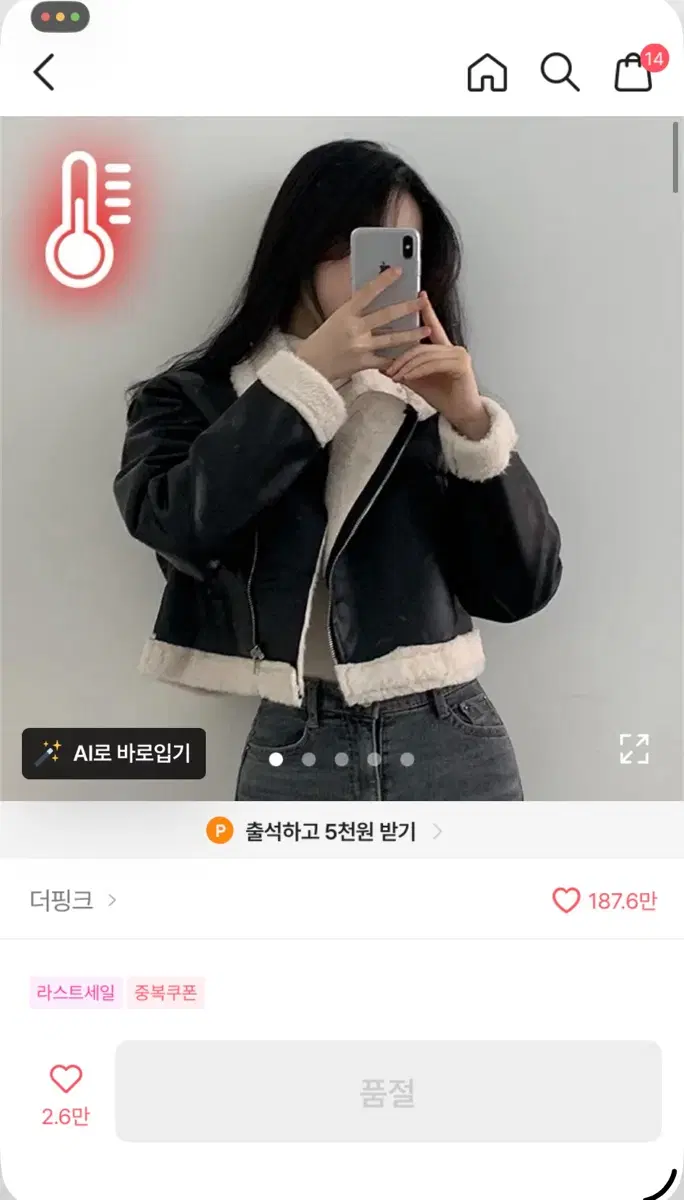 블랙 무스탕 자켓