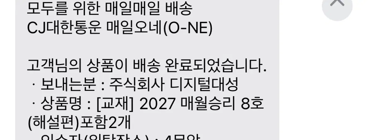 매월승리
