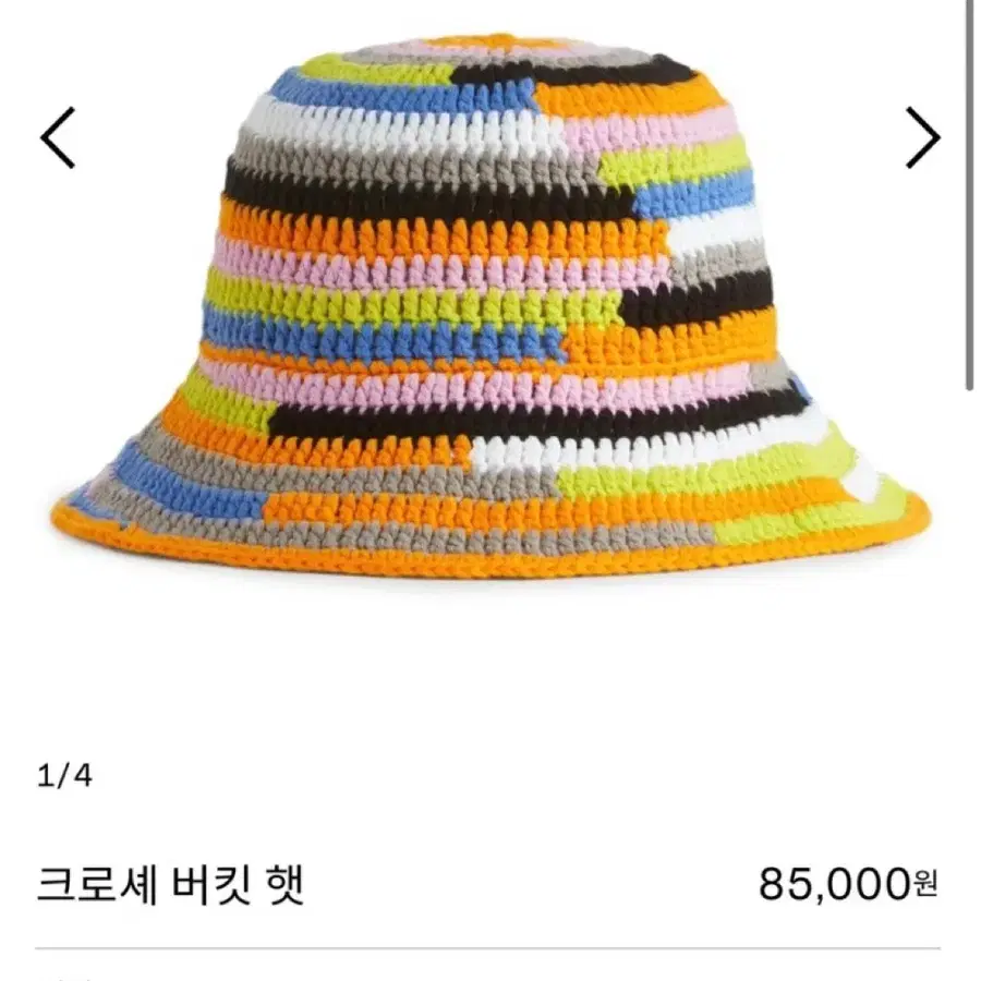 ARAKET 아르켓 크로셰 버킷햇