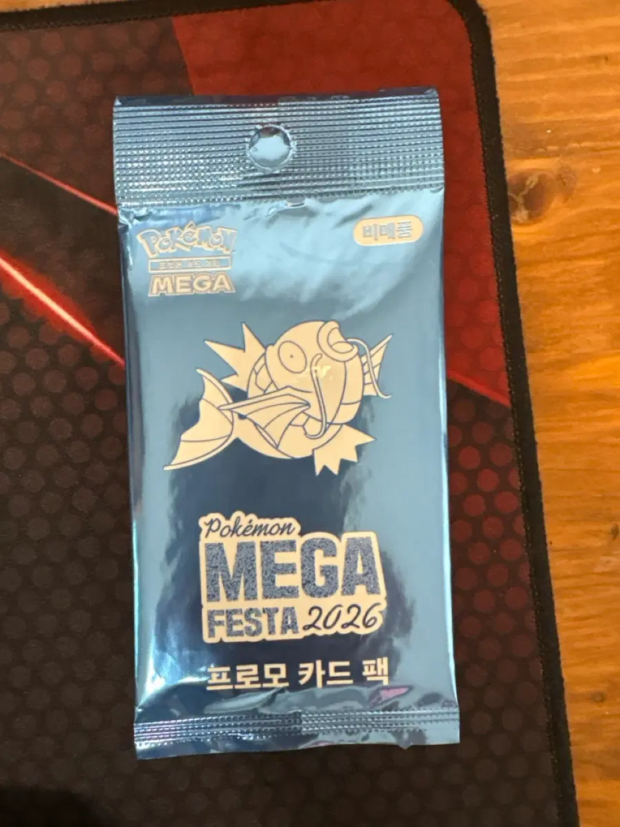 2026 잉어킹 프로모카드
