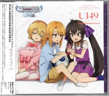 게임 CD 제로 투 원!! / 아이돌 마스터 신데렐라 걸스 U149 ANIMATION MASTER 4
