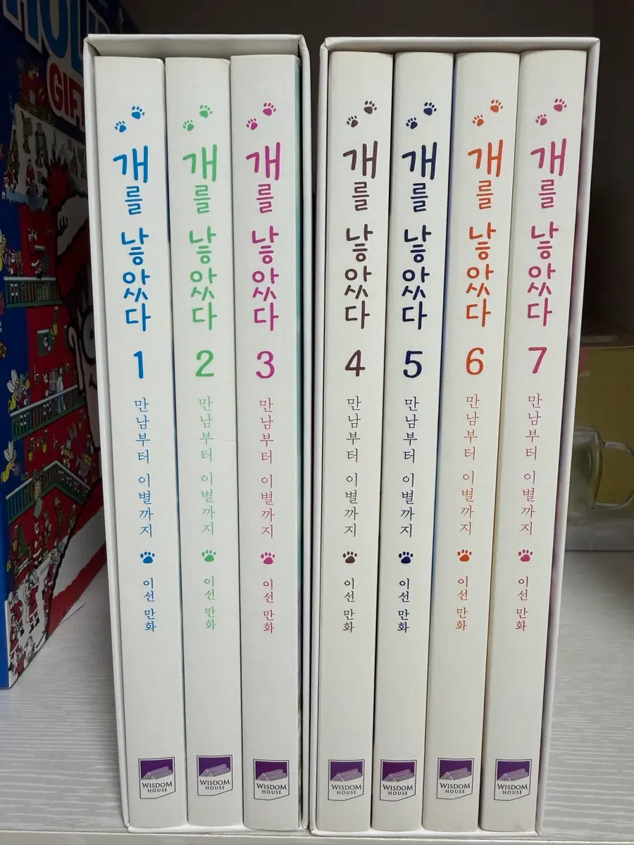 개를 낳았다 1-7권