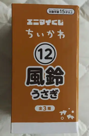 치이카와 에니마이 복권 치이카와와 여름의 추억 풍경 토끼