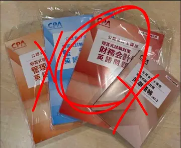 CPA 회계학원 공인회계사 강좌 재무회계론 영어 문제집 2027년 목표