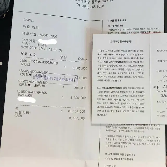 샤넬 클래식 뉴미니 램스킨 금장 A69900 내장칩모델 사진 2