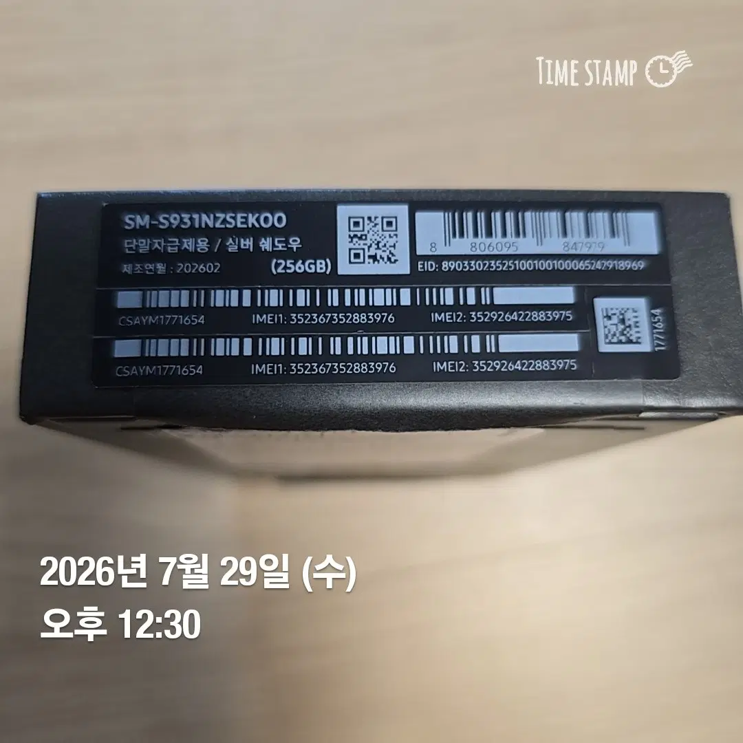 (완료)갤럭시 S25 실버 쉐도우 256GB 자급제