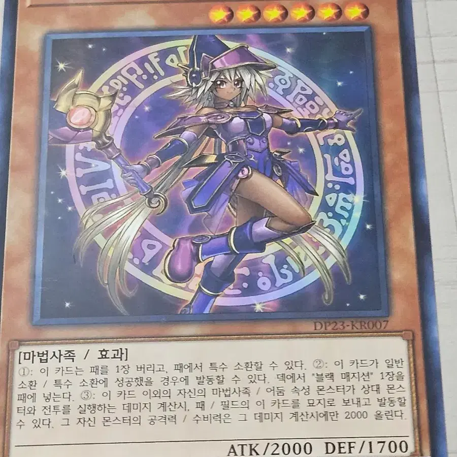 [최저가] 유희왕카드 환상의 견습 마도사