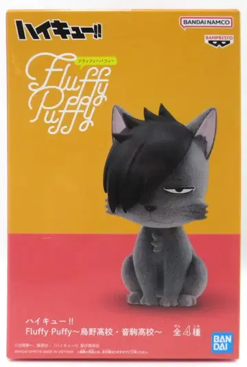 BANDAI SPIRITS Fluffy Puffy 카라스노 고교 네코마 고교 쿠로네코 D