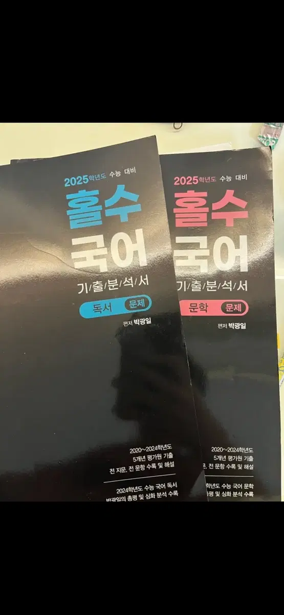 홀수기출분석서