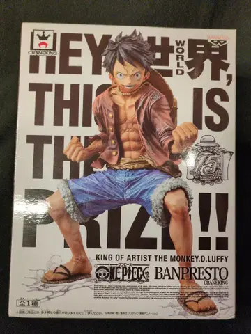 반프레스토 KING OF ARTIST 루피