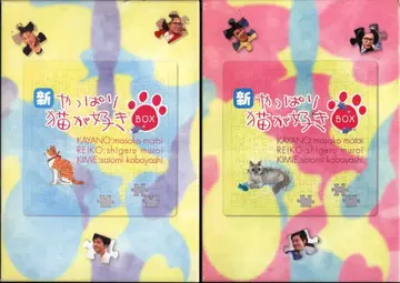 일본 국내 드라마 DVD 신 역시나 고양이를 좋아해 전 2BOX 세트