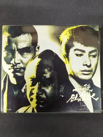 드라마 DVD 필살 시카케닌 중권