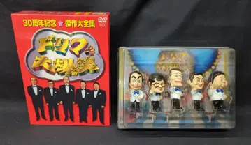 버라이어티 DVD 피규어 포함) 더 드리프터즈 대폭소 30주년 기념 걸작 대전집