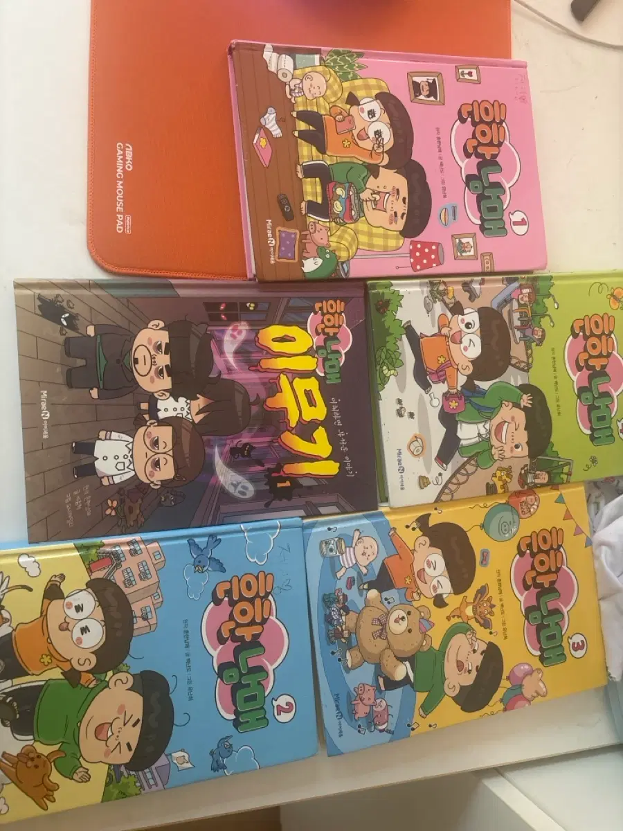 흔한남매 만화책