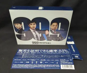드라마 DVD 보통)99.9 형사 전문 변호사 DVD-BOX